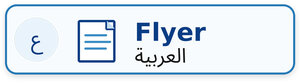 Flyer Schulvermeidung arabisch